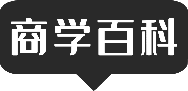 商学百科-商业模型百科全书